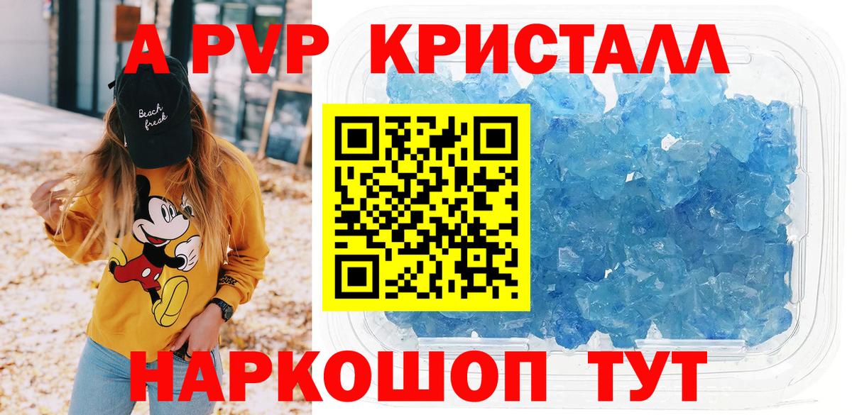 Фролово  Alpha-PVP мука  Вход с VPN  купить наркотики сайты  A-PVP крисы CK 