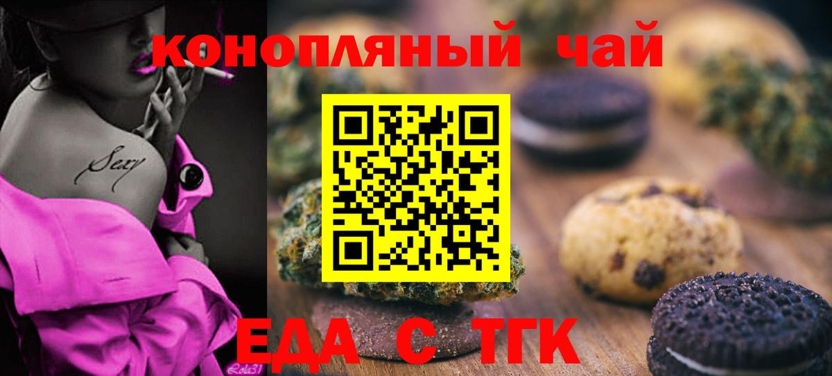 Фролово  Cannafood конопля  Вход с VPN 