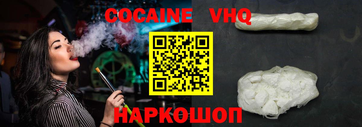 Cocaine Боливия Фролово