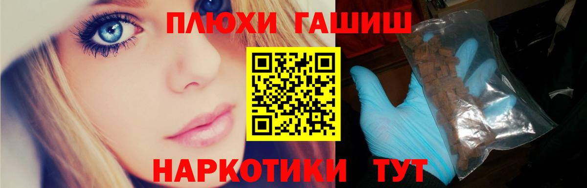 Фролово  ГАШИШ AMNESIA HAZE  Вход с VPN  ГАШИШ индика сатива 