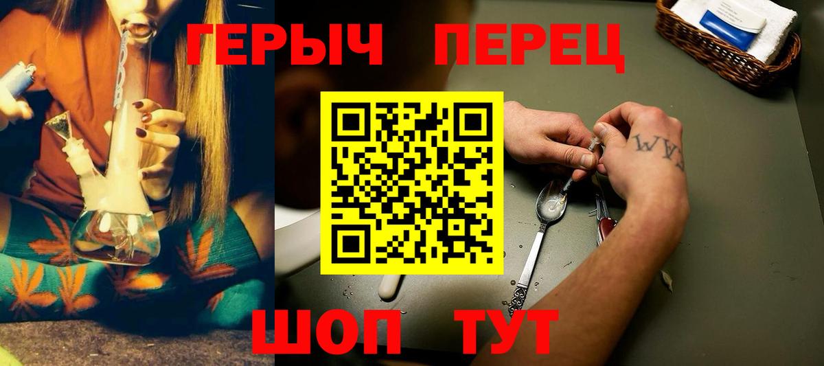 ГЕРОИН гречка  ГЕРОИН  Фролово  Вход с VPN 