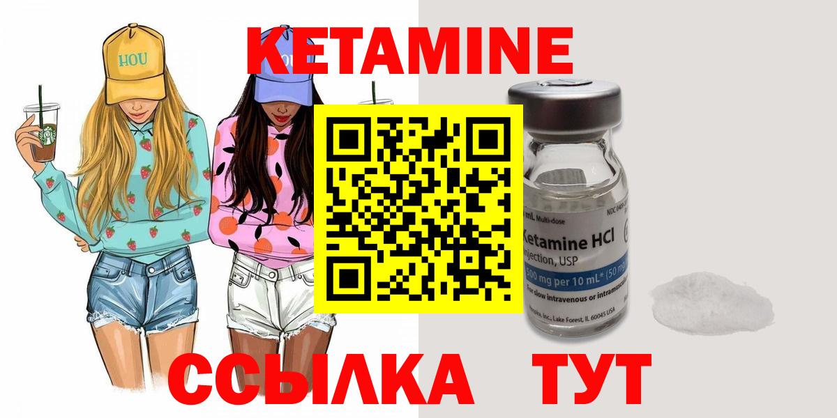 Фролово  КЕТАМИН VHQ  Вход с VPN  Кетамин VHQ 