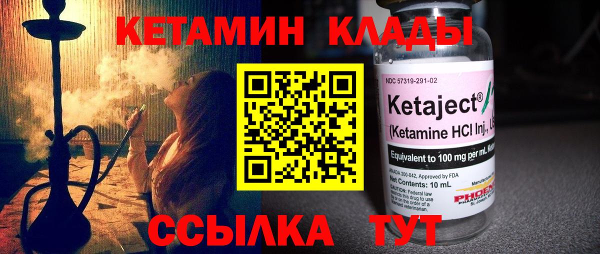 КЕТАМИН VHQ Фролово