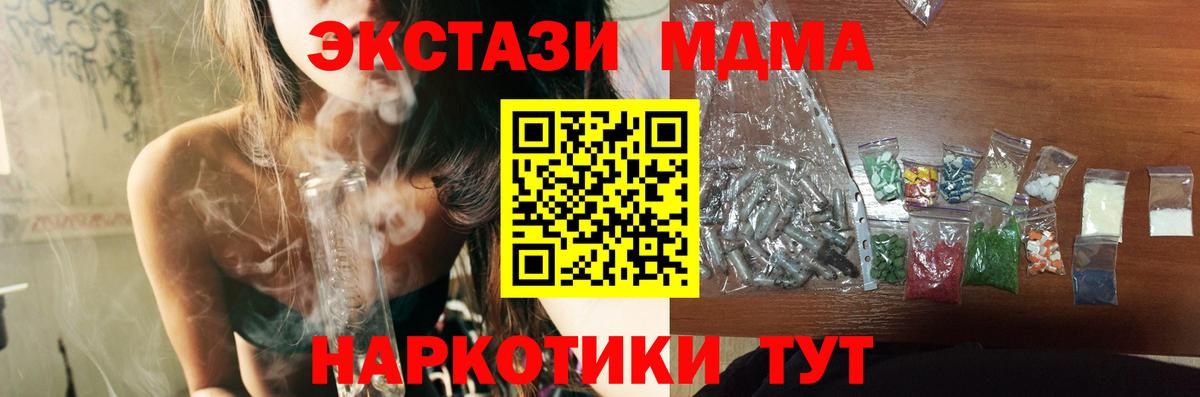 MDMA VHQ  Вход с VPN  MDMA молли  Фролово 