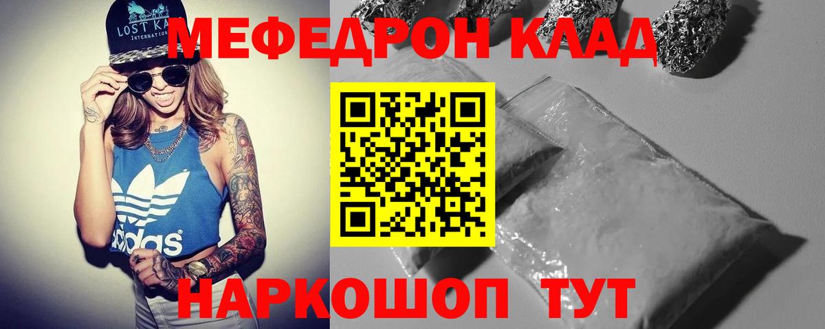 Меф кристаллы Фролово