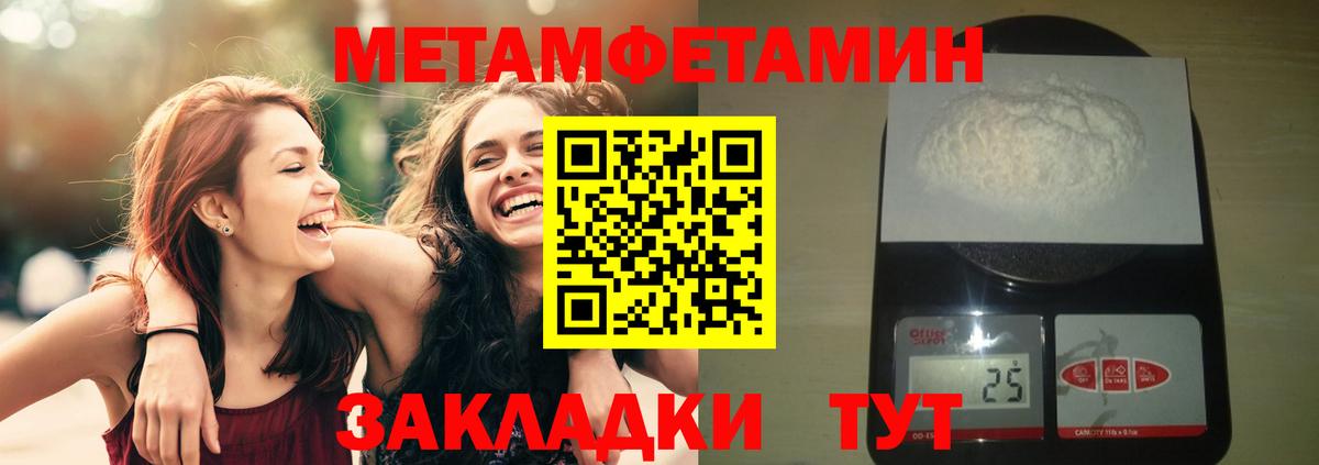 Фролово  Первитин  Вход с VPN  Метамфетамин Декстрометамфетамин 99.9% 